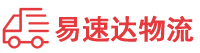娄底到立山区物流公司